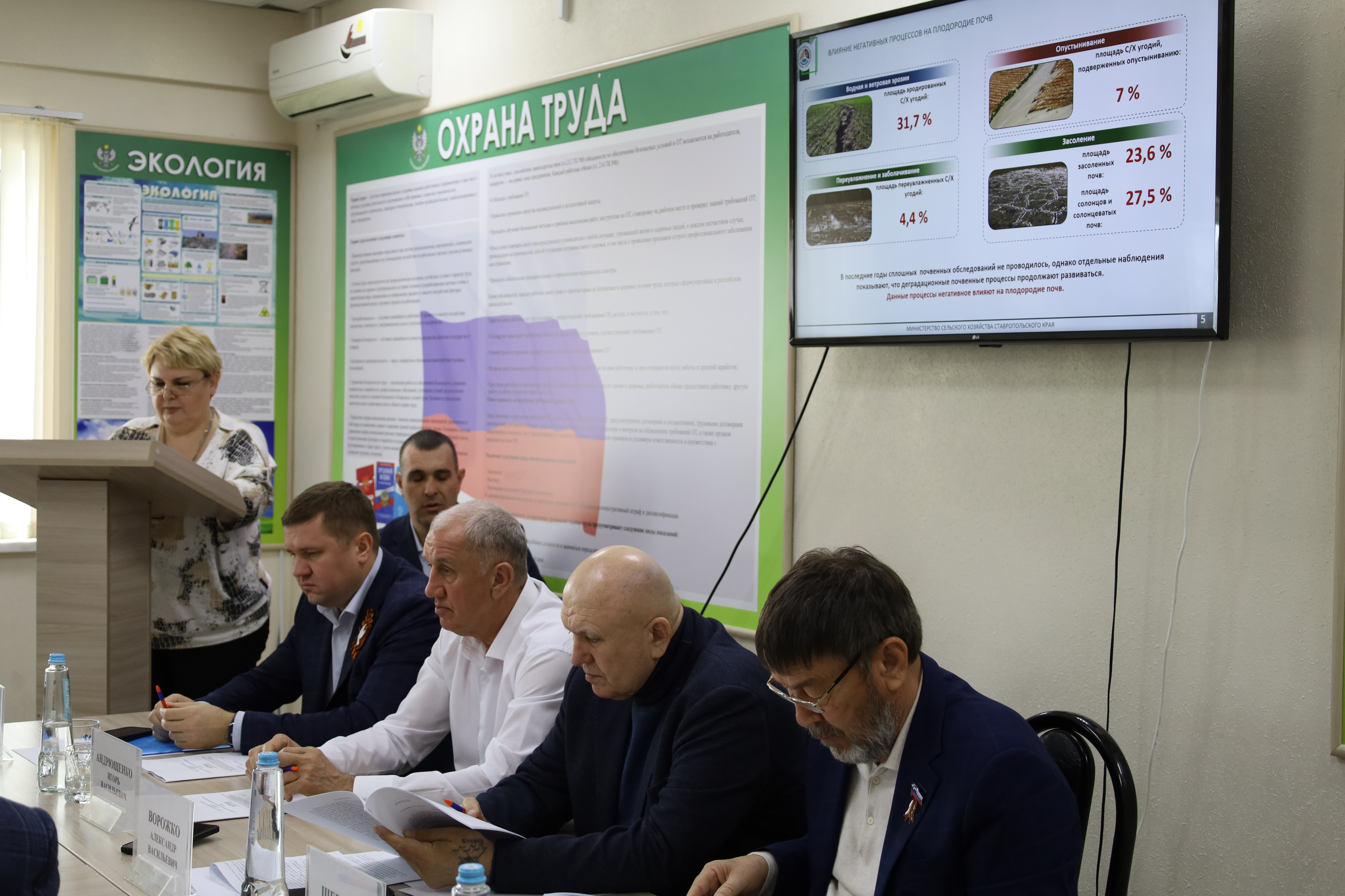 Краевые депутаты обсудили состояние плодородия земель сельхозназначения на Ставрополье