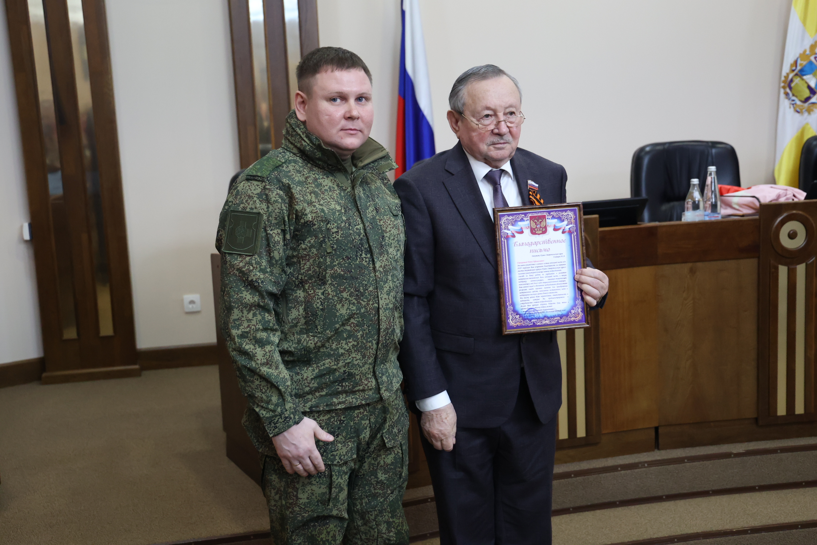 Краевым депутатам вручены благодарственные письма за поддержку военнослужащих