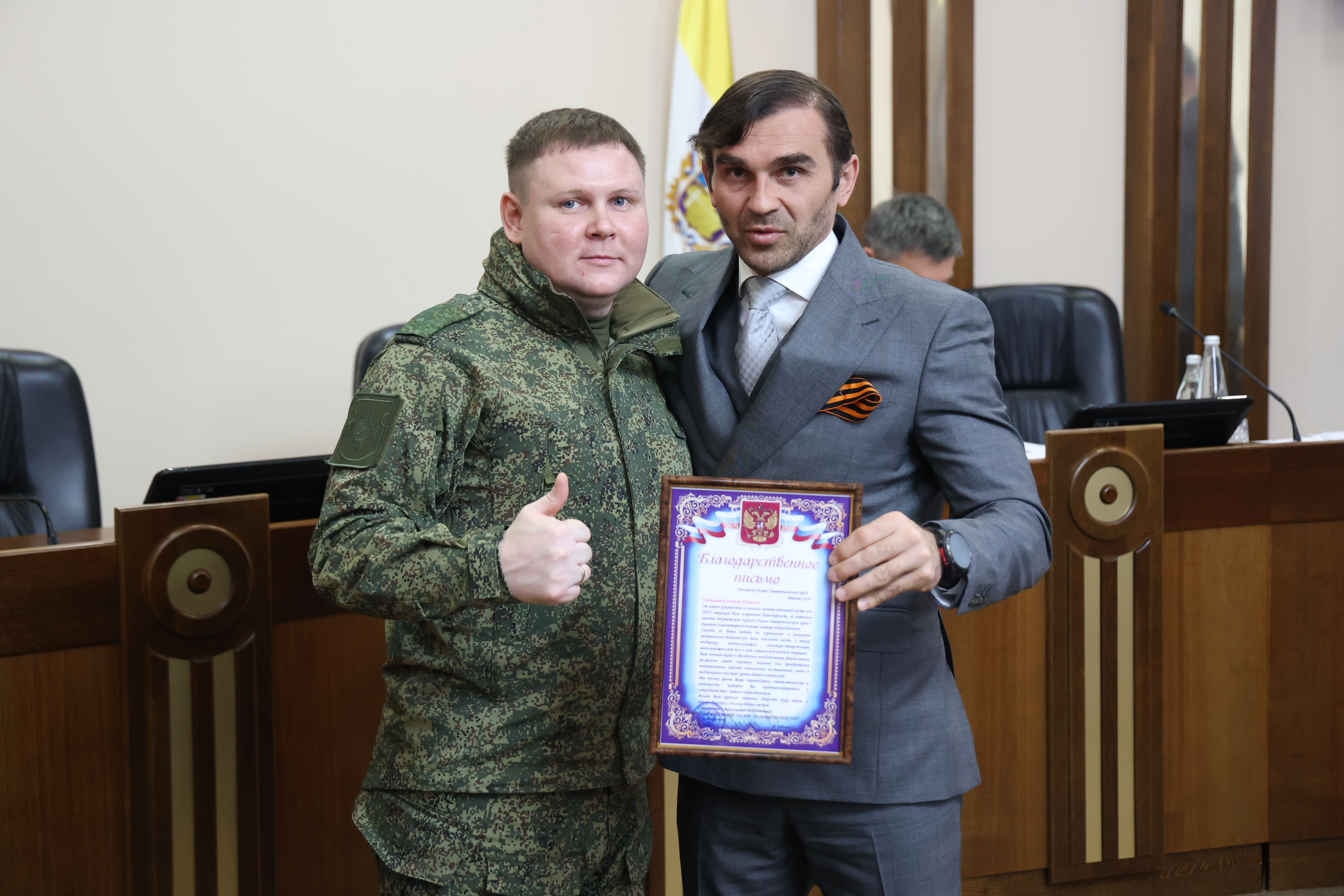 Краевым депутатам вручены благодарственные письма за поддержку военнослужащих
