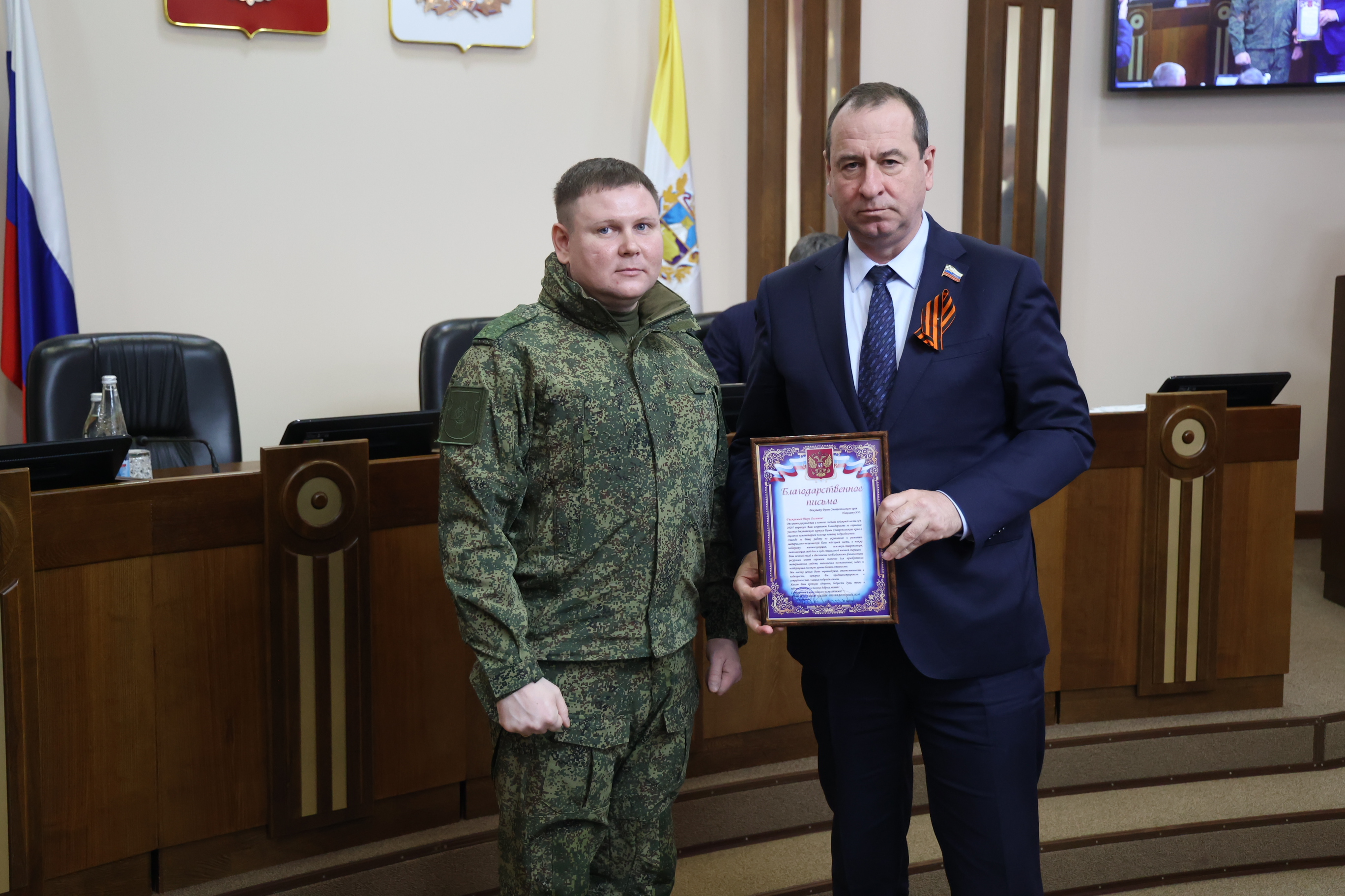Краевым депутатам вручены благодарственные письма за поддержку военнослужащих