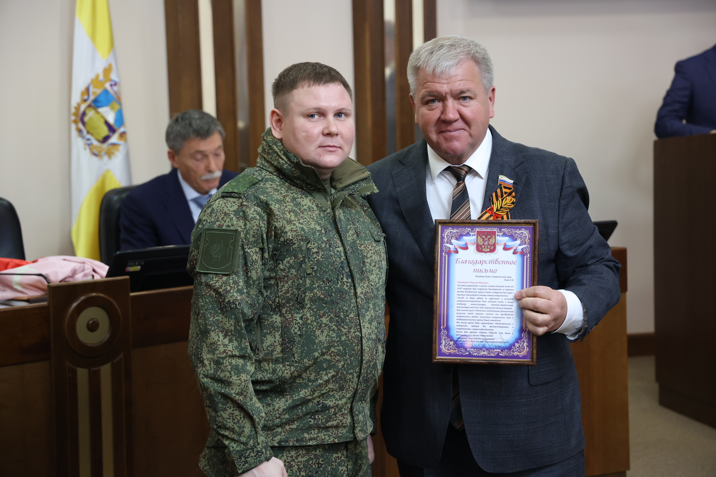 Краевым депутатам вручены благодарственные письма за поддержку военнослужащих