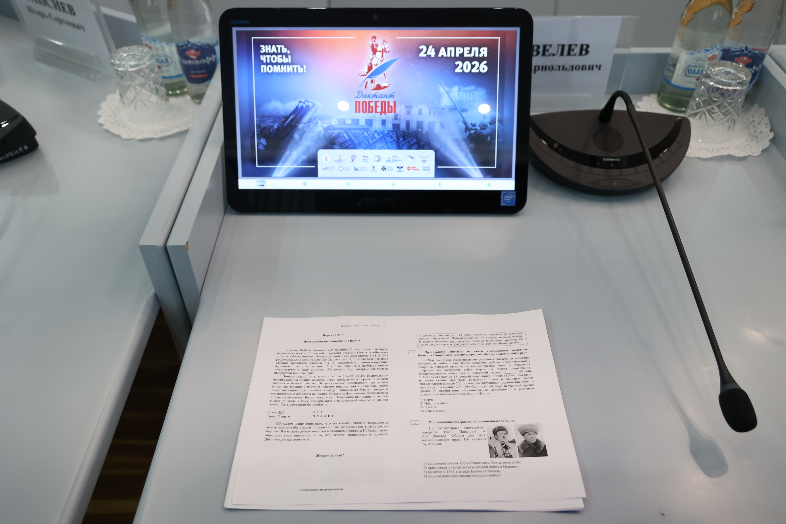 Депутаты и сотрудники аппарата Думы края написали «Диктант Победы – 2026»