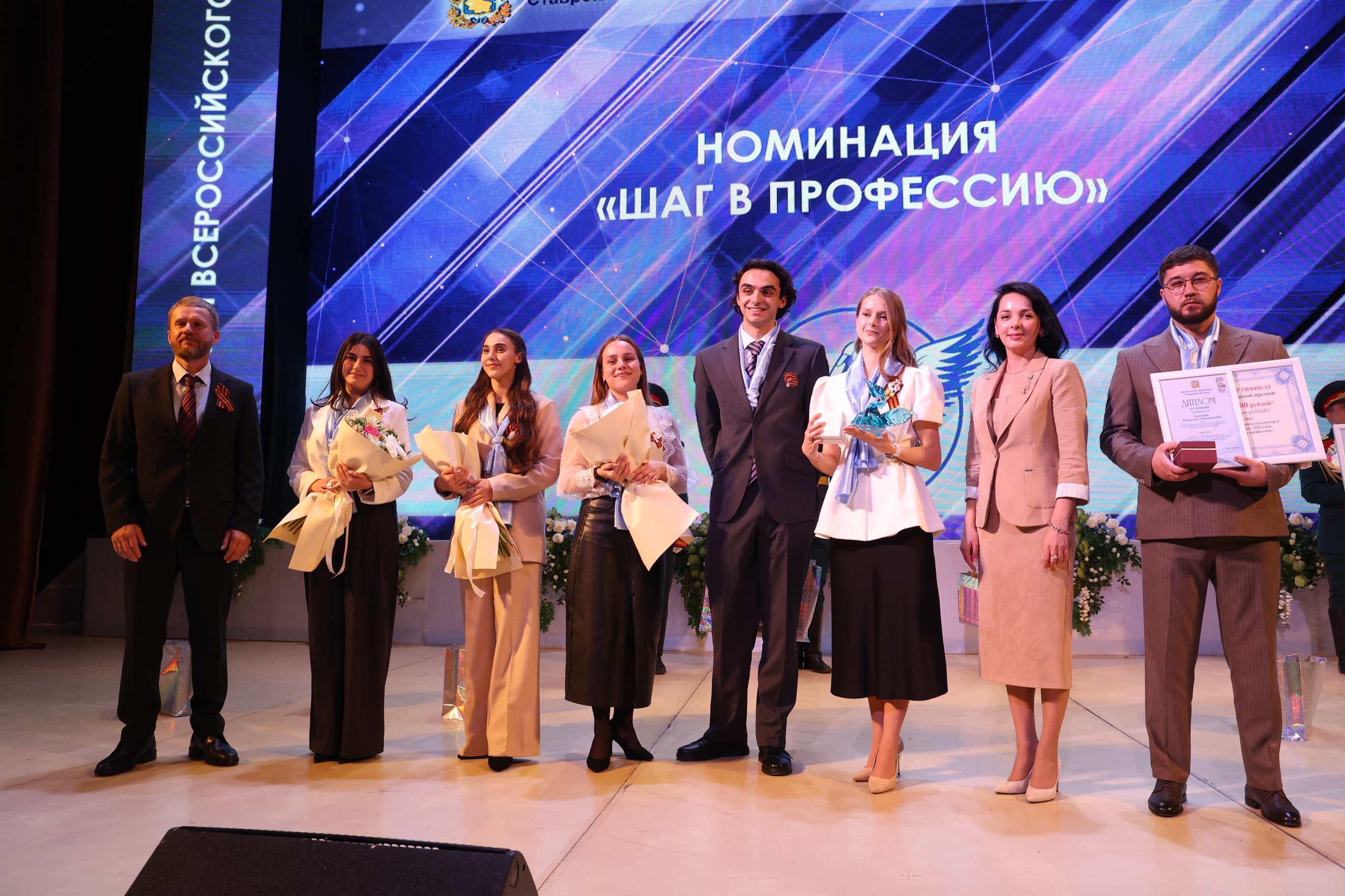 Награды Думы Ставропольского края вручены лучшим педагогам региона