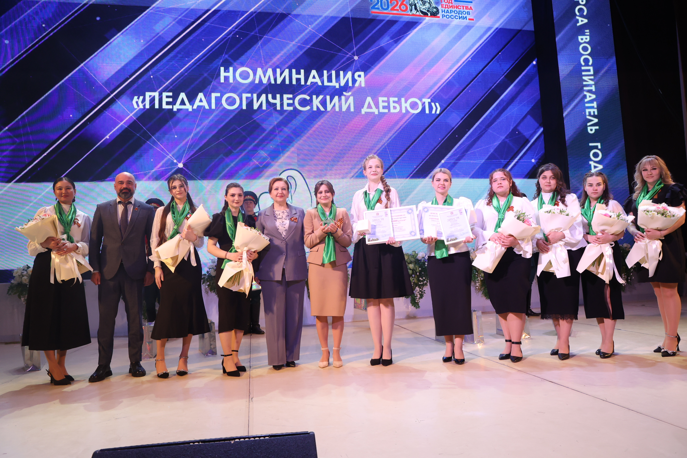 Награды Думы Ставропольского края вручены лучшим педагогам региона
