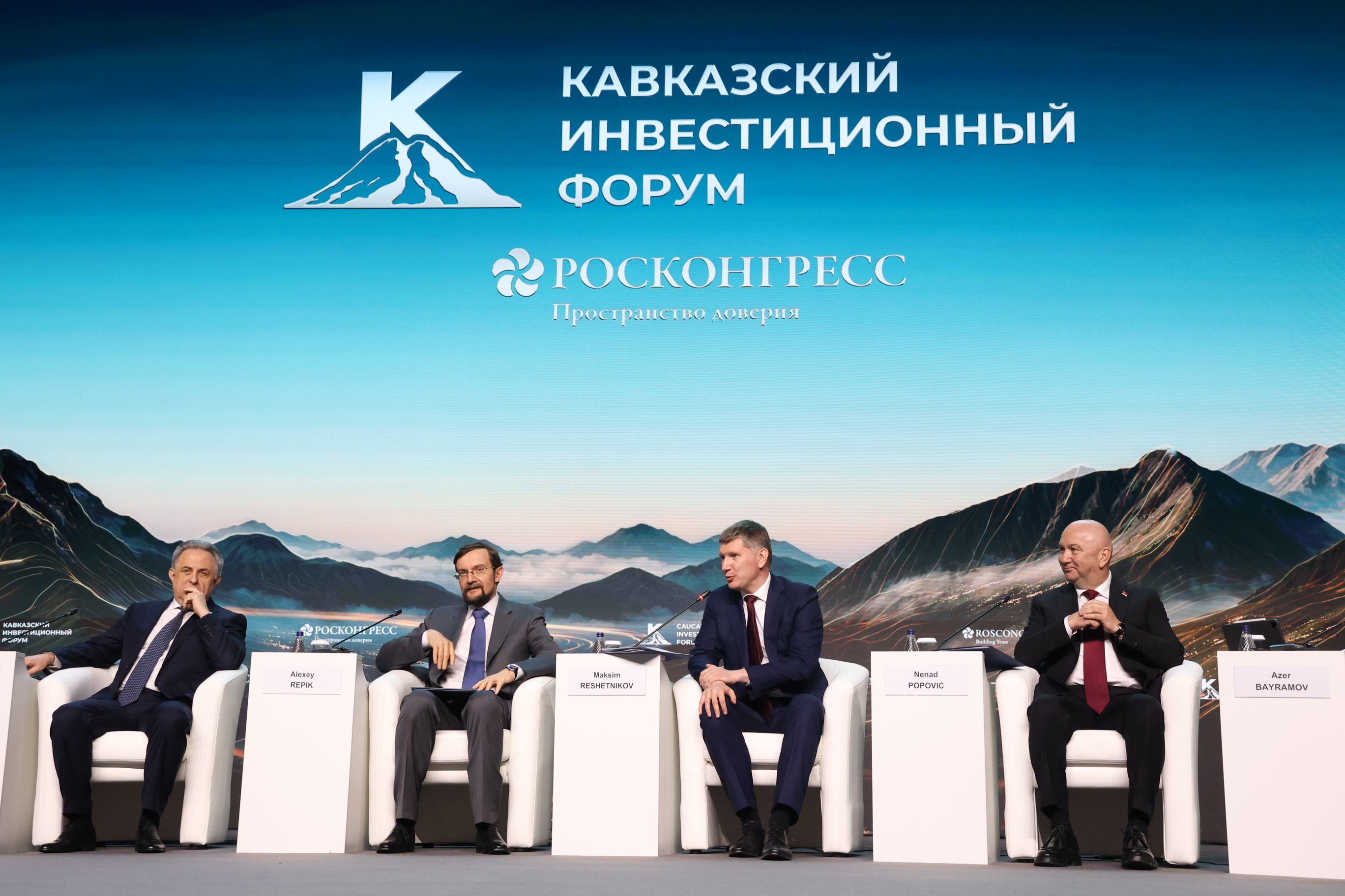 На Кавказском инвестиционном форуме обсудили новые подходы в инвестиционной политике