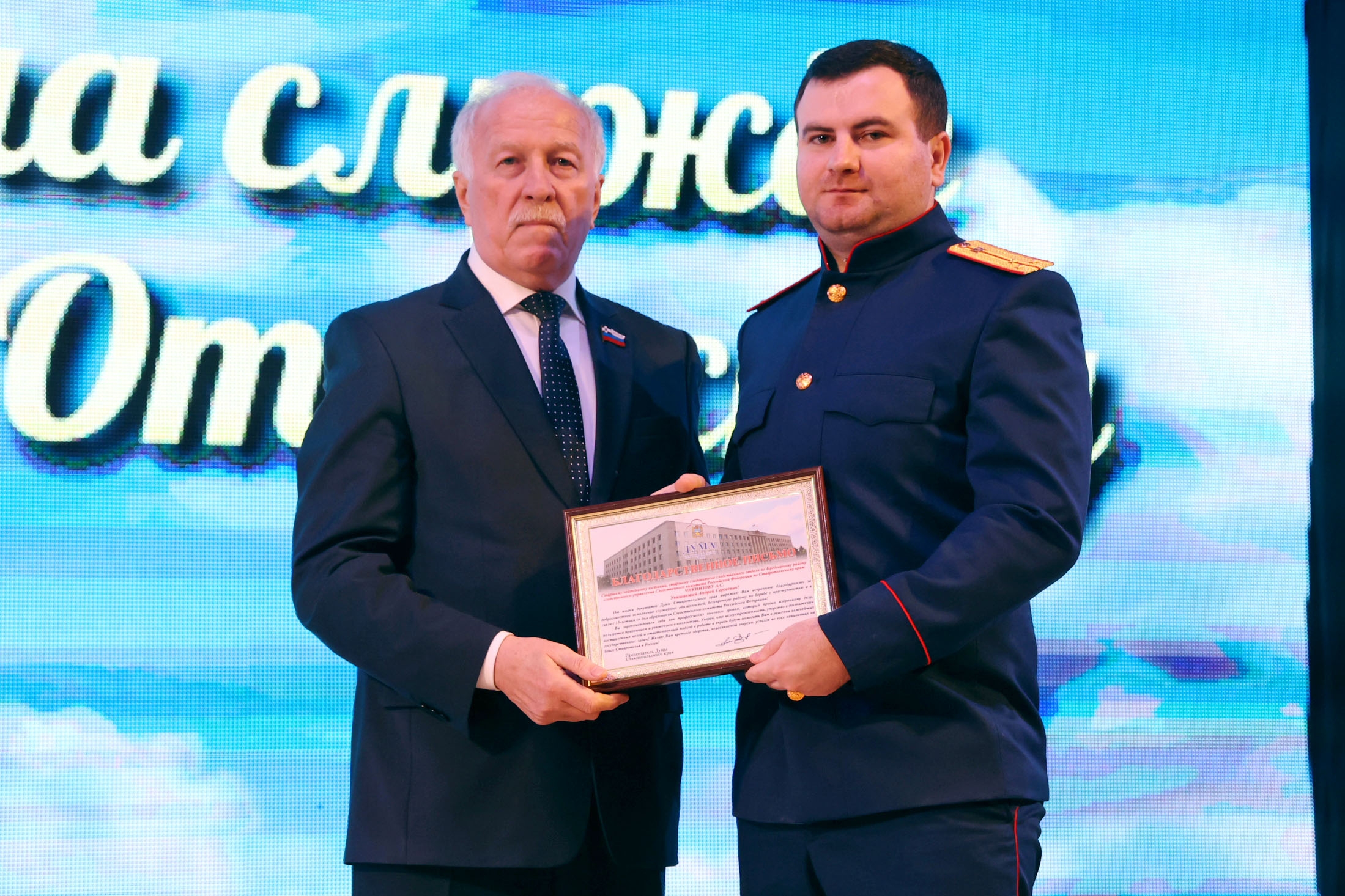Николай Великдань поздравил следователей региона с годовщиной образования Следственного комитета России