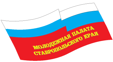 Работа по формированию Общественной молодежной палаты продолжается.