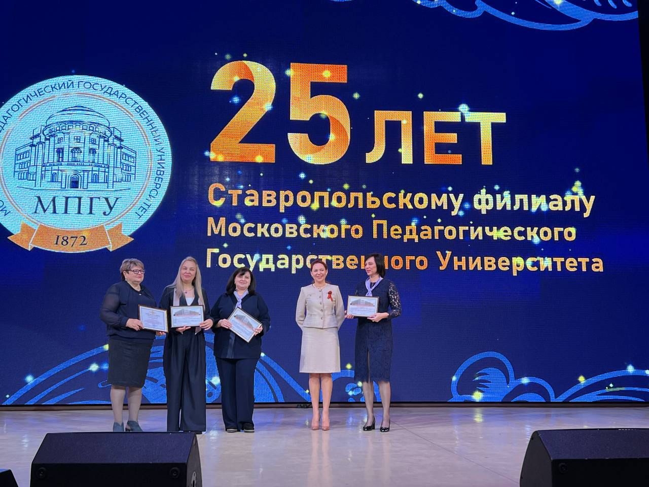 Ольга Дроздова поздравила с 25-летием Ставропольский филиал Московского государственного педагогического университета