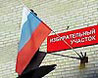Избирком против PR-забастовок