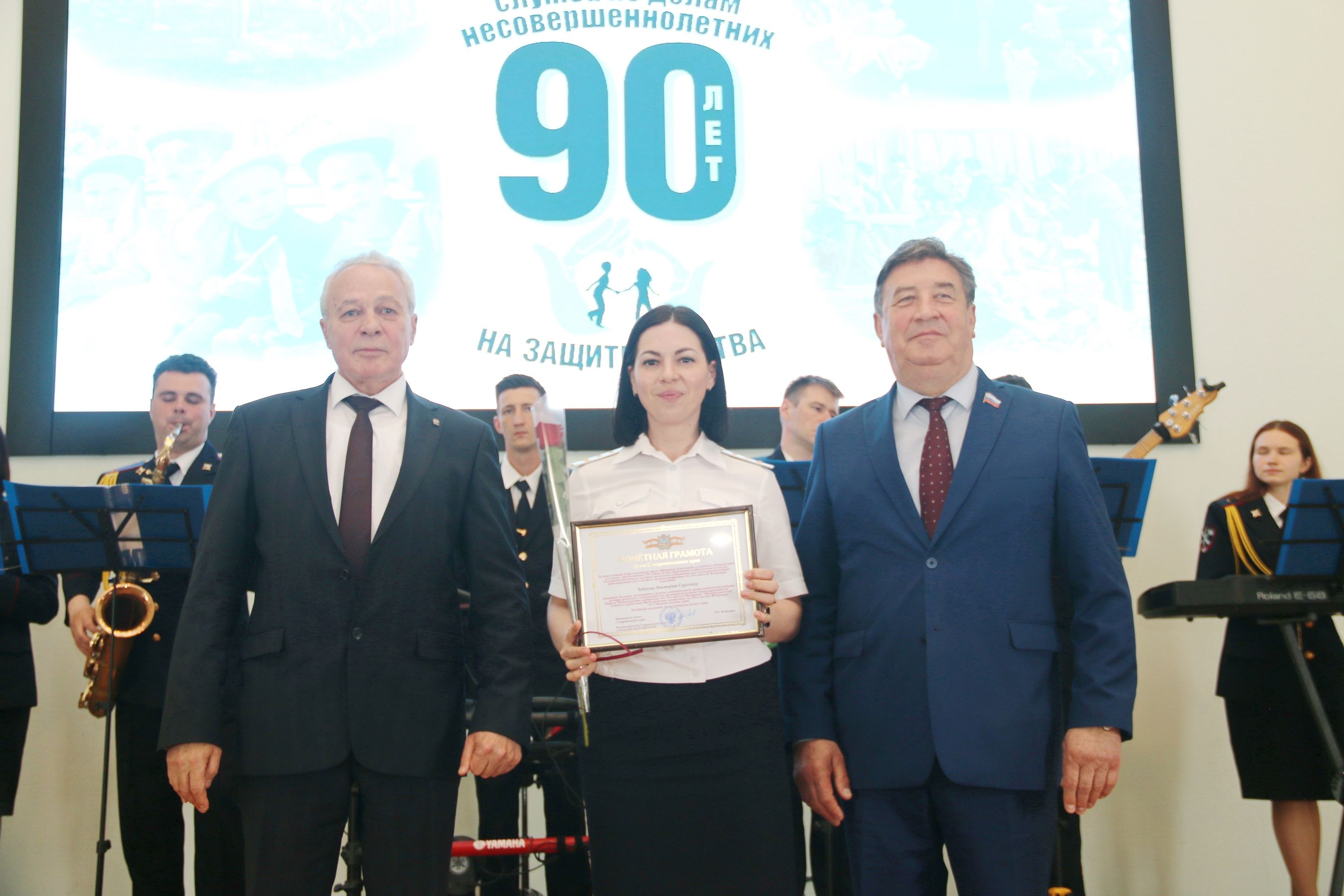 Краевые законодатели поздравили подразделения по делам несовершеннолетних с 90-летием