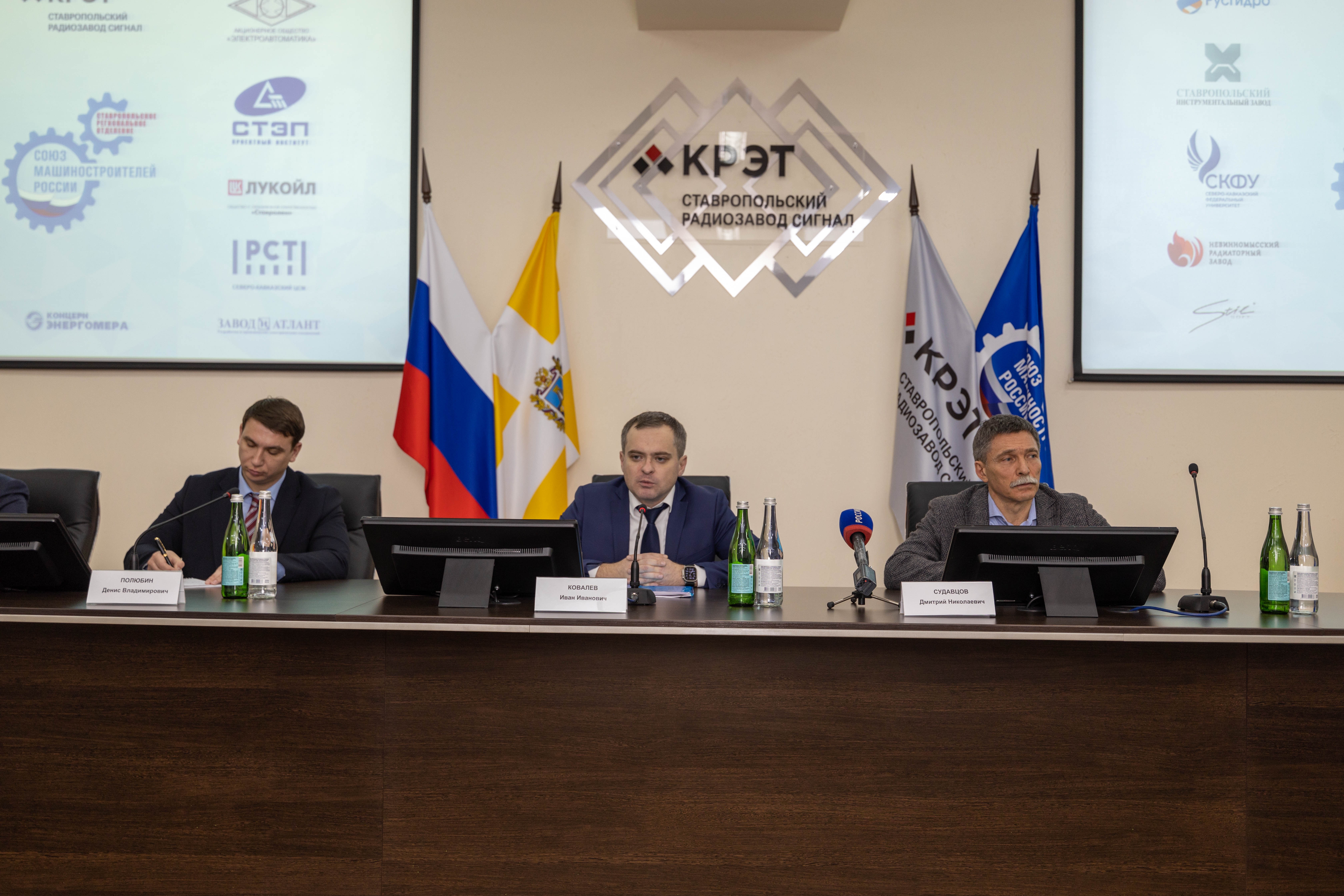 Итоги работы промышленного комплекса подведены на Ставрополье