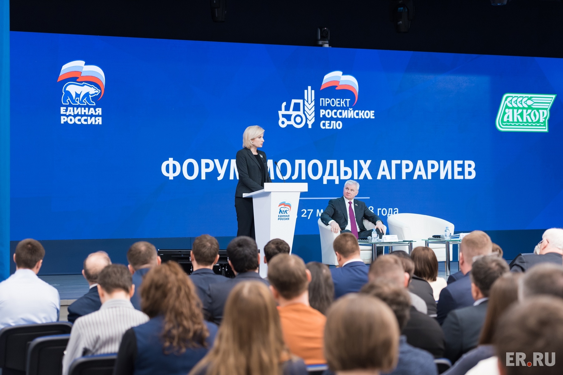 Ставрополье было представлено на Форуме молодых аграриев