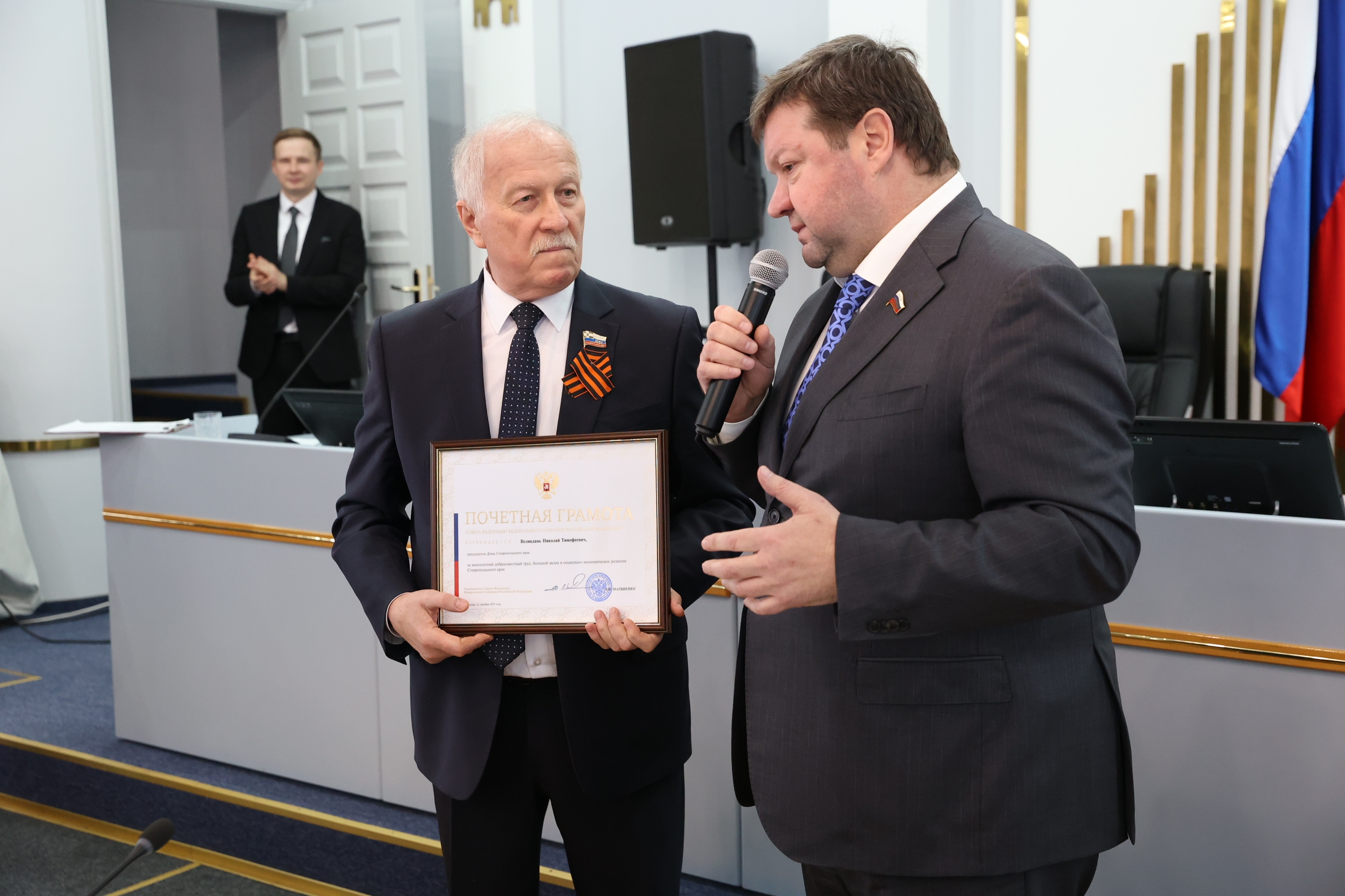 Николай Великдань награжден Почетной грамотой Совета Федерации