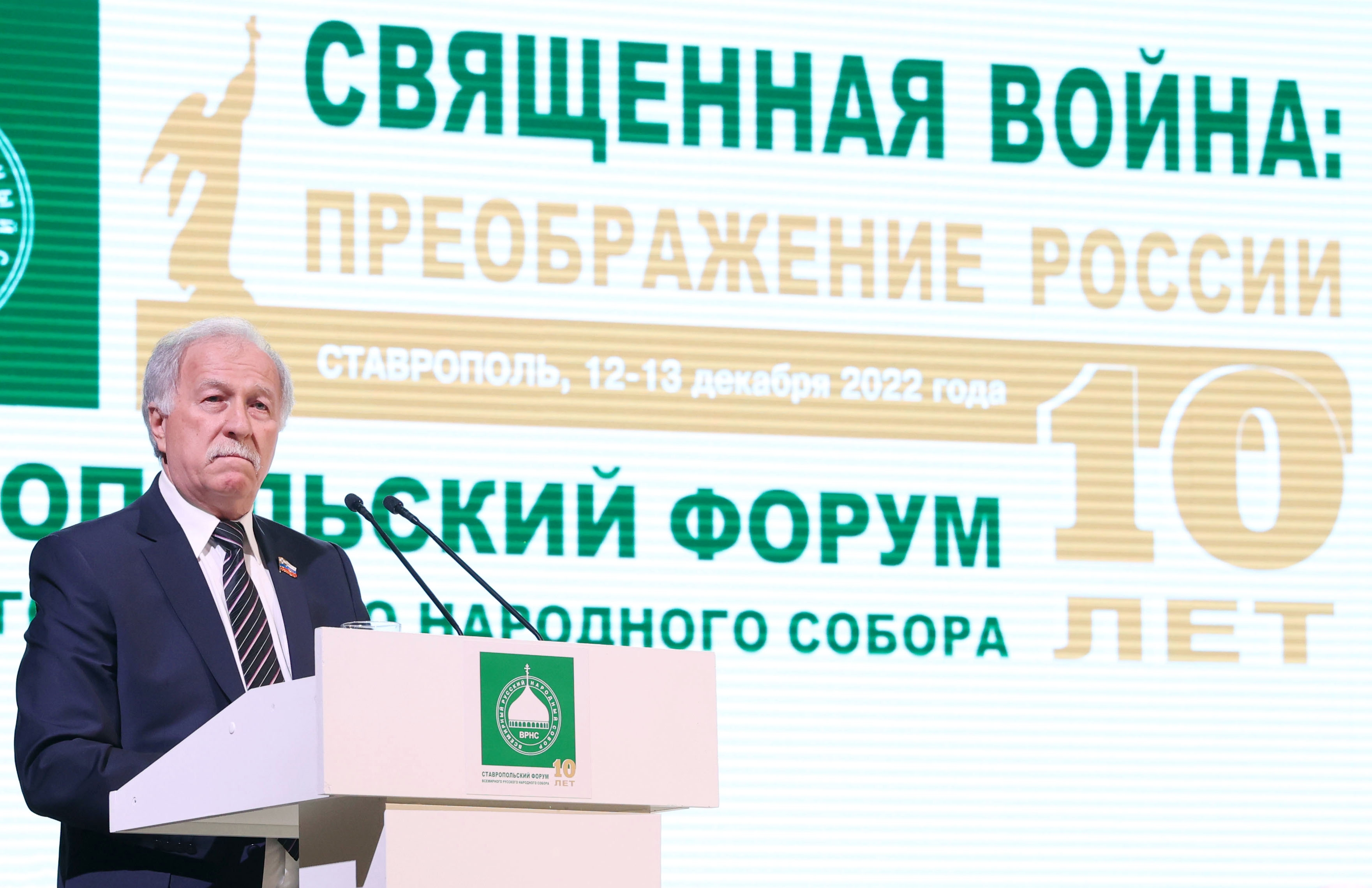 Спикер Думы Николай Великдань выступил на Ставропольском форуме ВРНС