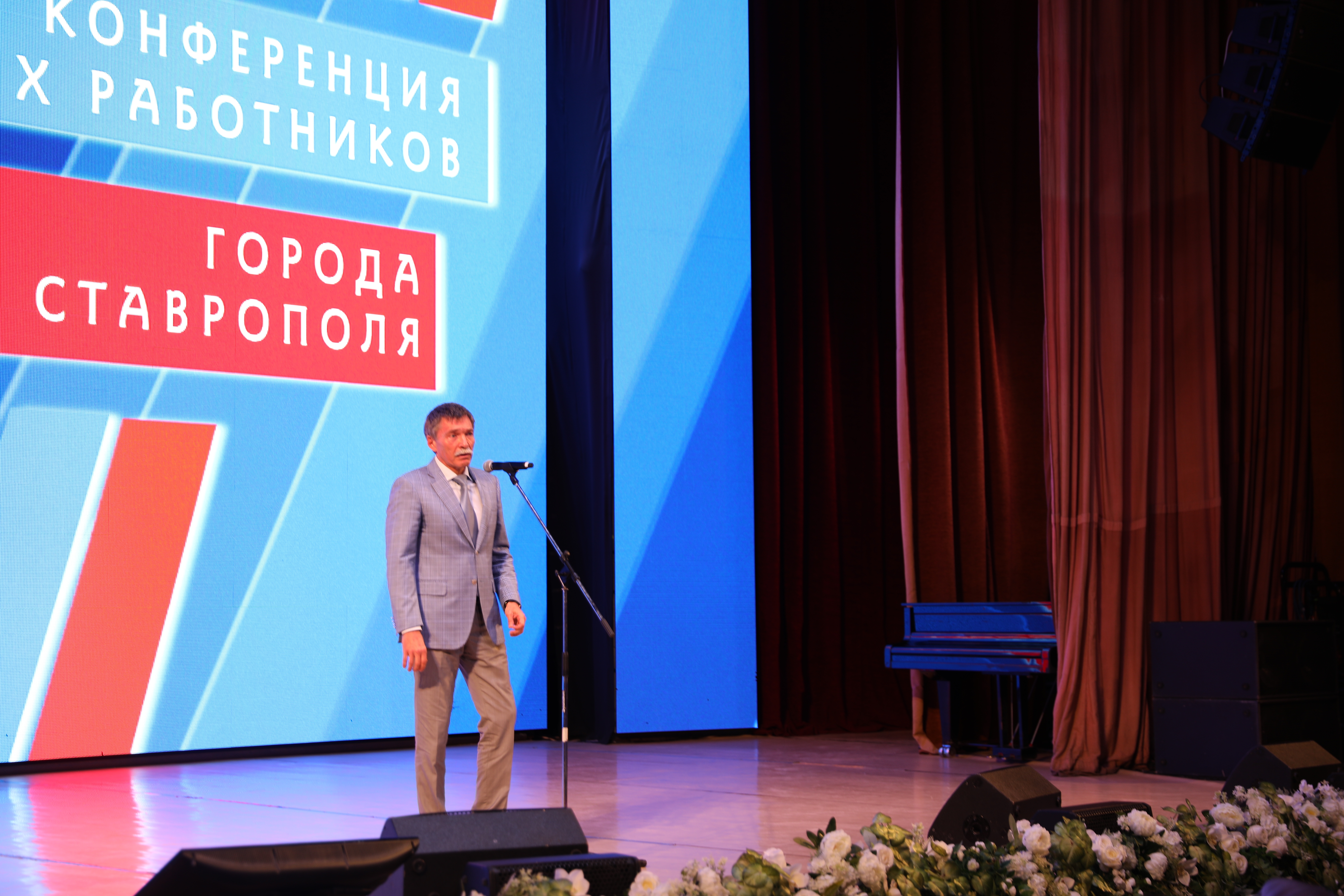 Первый вице-спикер Думы принял участие в августовской конференции педагогов Ставрополя