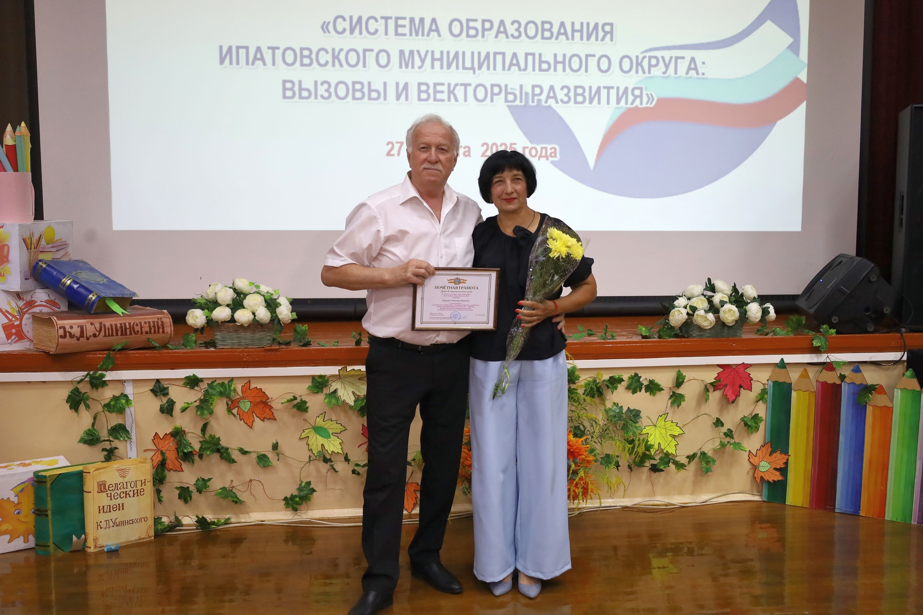 Николай Великдань принял участие в августовской педагогической конференции в Ипатовском округе