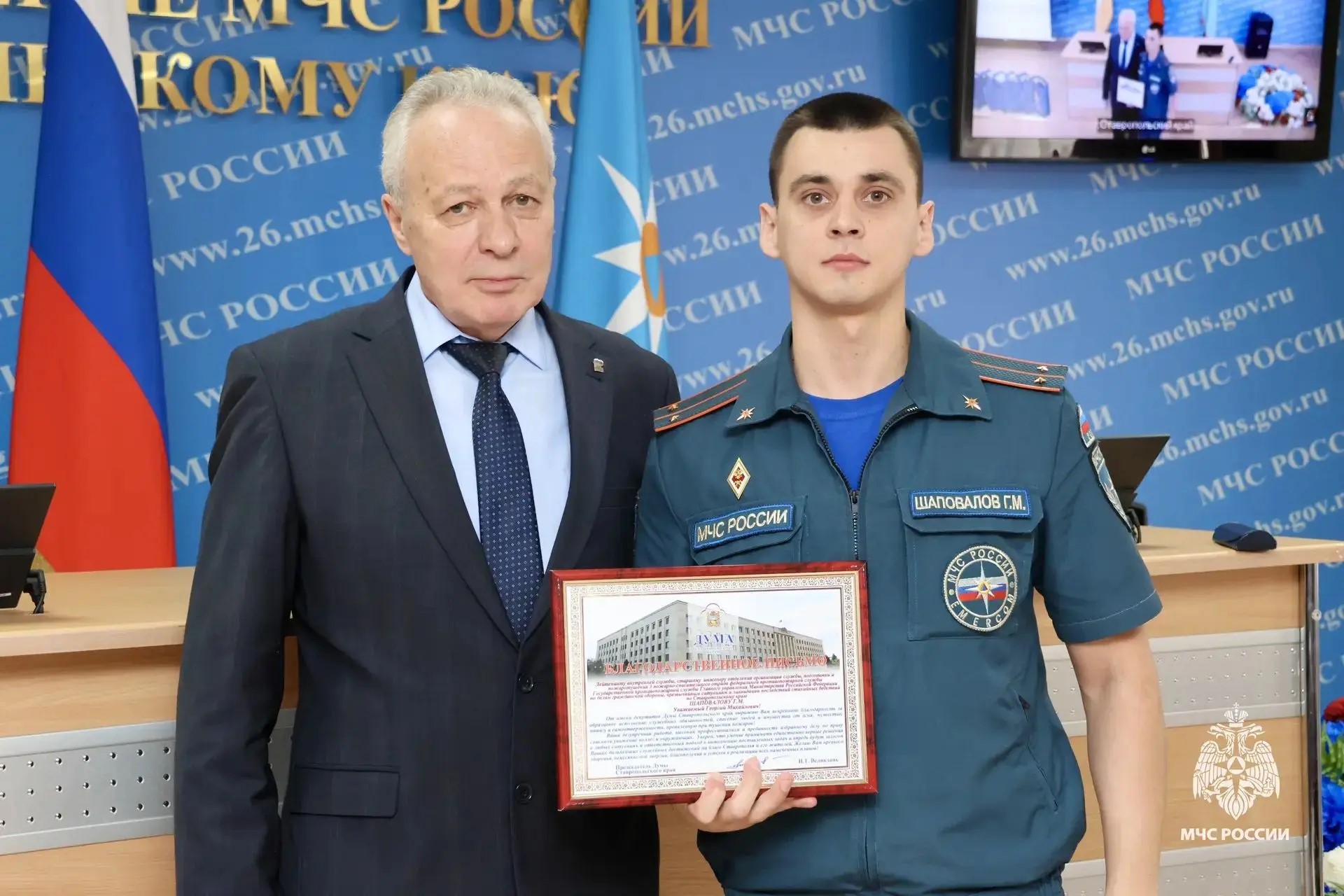 В Ставрополе чествовали сотрудников и ветеранов МЧС
