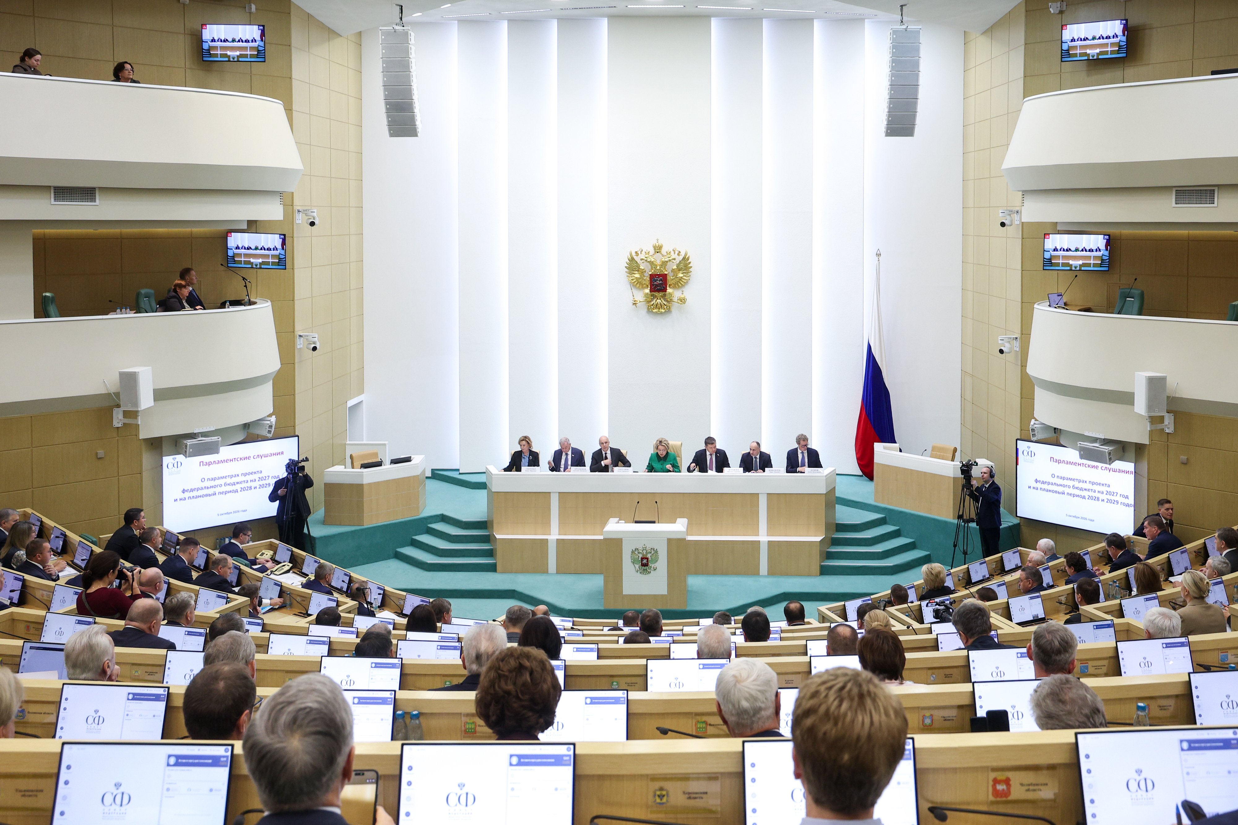 Любовь Маковская приняла участие в парламентских слушаниях по проекту федерального бюджета на 2027 год