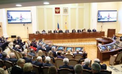 Краевая Дума стала площадкой масштабного международного форума