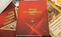 На Ставрополье вышла книга о земляках – Героях Социалистического Труда