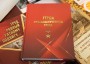На Ставрополье вышла книга о земляках – Героях Социалистического Труда