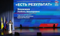 Краевые депутаты приняли участие в партийном форуме «Есть результат» в Пятигорске