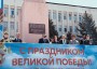 Александр Сидорков принял участие в митинге, посвященном Дню Победы