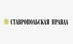 Ставропольцы помогают писать краевые законы