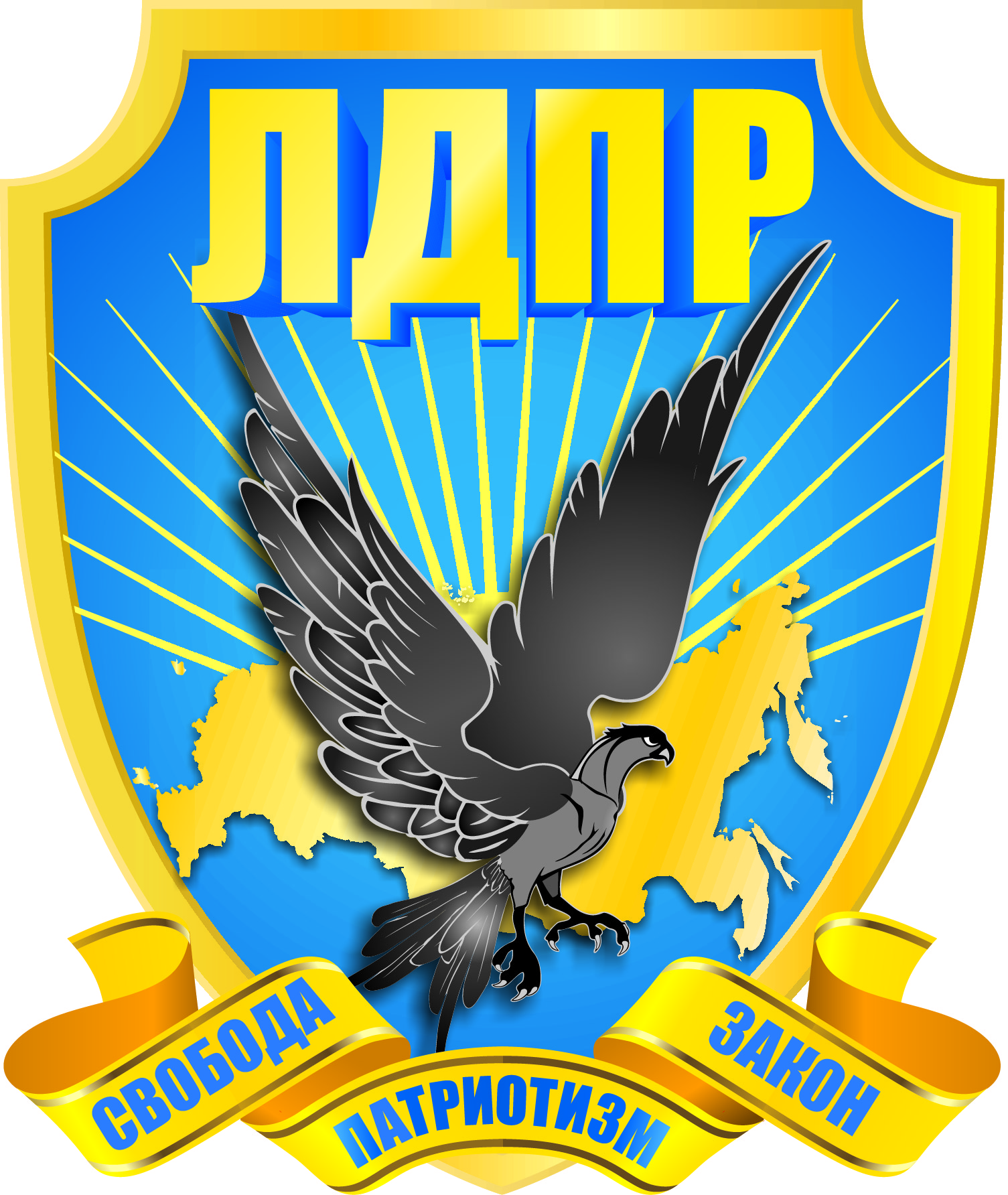 ЛДПР